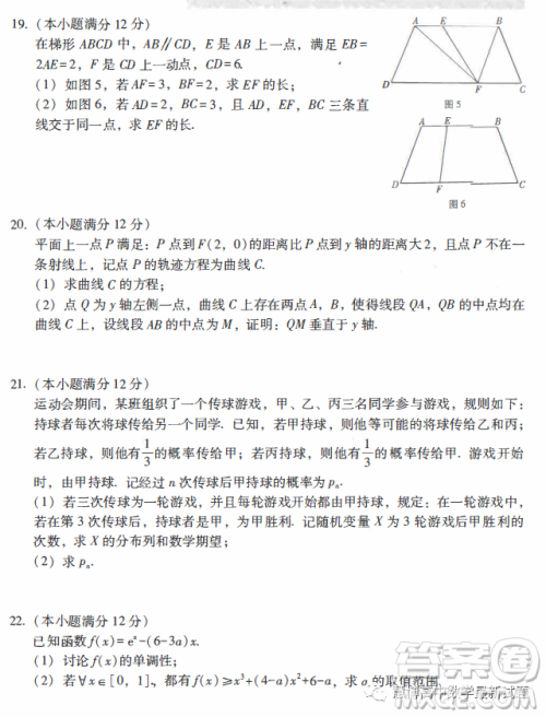云南师大附中2024届高三上学期高考适应性月考卷四数学试题答案 云南师大附中2024届高三上学期高考适应性月考卷四数学试题答案
