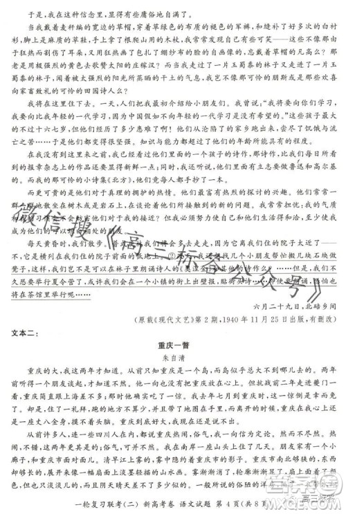 百师联盟2024届高三一轮复习联考二新高考卷语文试卷答案