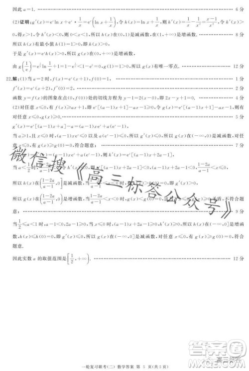 百师联盟2024届高三一轮复习联考二新高考卷数学试卷答案 百师联盟2024届高三一轮复习联考二新高考卷数学试卷答案