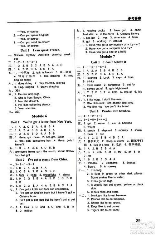 外语教学与研究出版社2023年秋小学同步练习册六年级英语上册外研版三起点答案 外语教学与研究出版社2023年秋小学同步练习册六年级英语上册外研版三起点答案