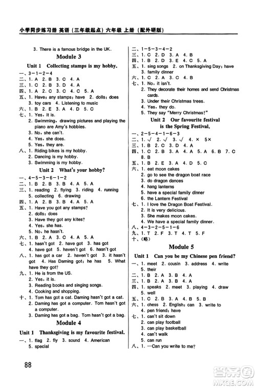 外语教学与研究出版社2023年秋小学同步练习册六年级英语上册外研版三起点答案