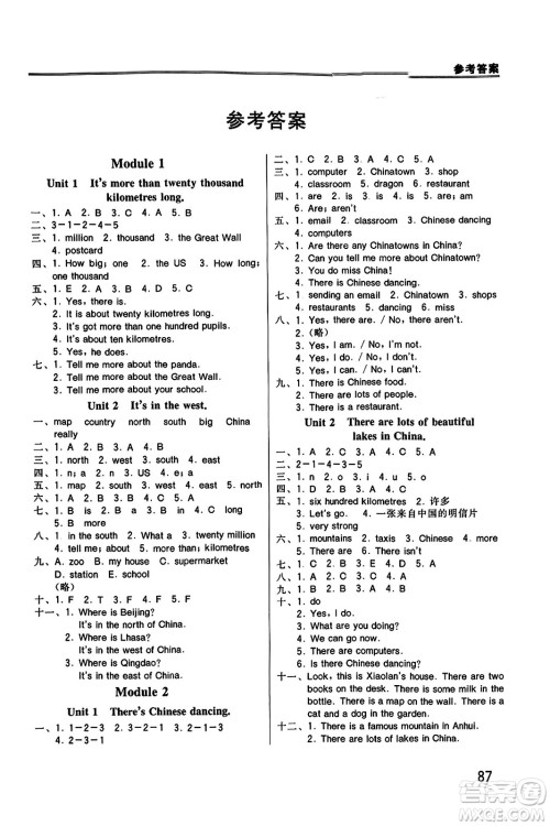 外语教学与研究出版社2023年秋小学同步练习册六年级英语上册外研版三起点答案