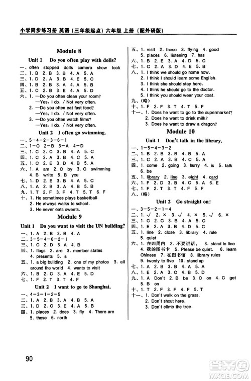 外语教学与研究出版社2023年秋小学同步练习册六年级英语上册外研版三起点答案
