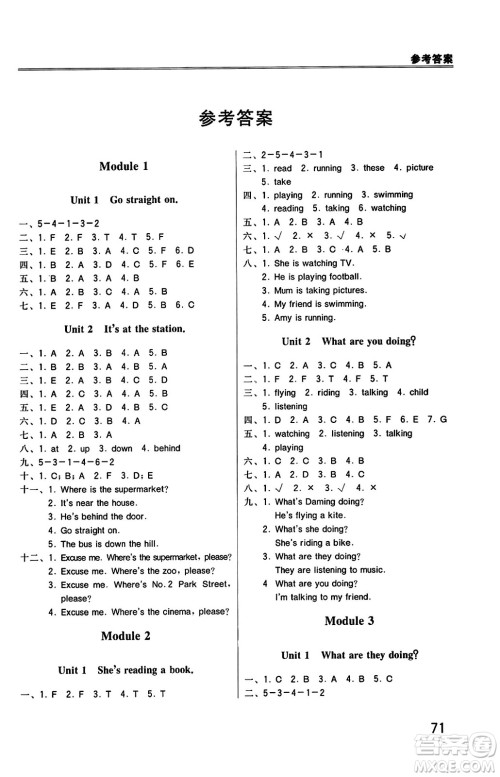 外语教学与研究出版社2023年秋小学同步练习册四年级英语上册外研版三起点答案 外语教学与研究出版社2023年秋小学同步练习册四年级英语上册外研版三起点答案