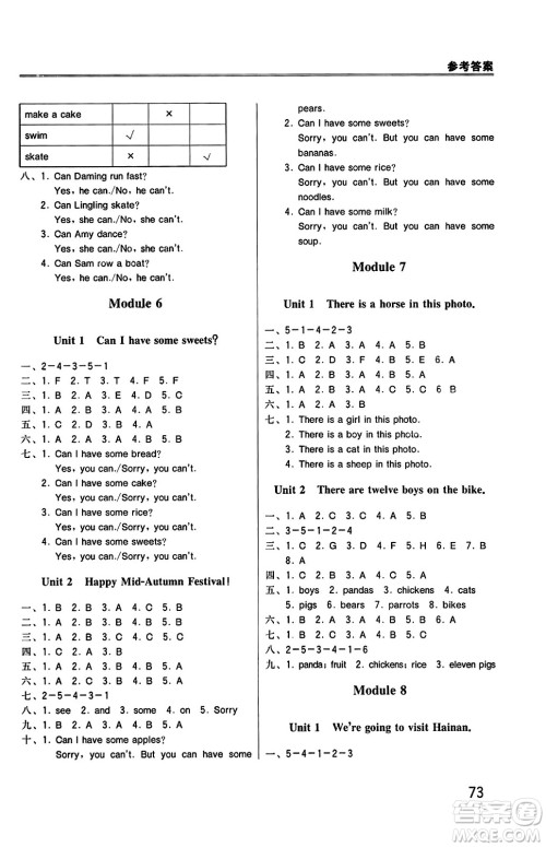 外语教学与研究出版社2023年秋小学同步练习册四年级英语上册外研版三起点答案 外语教学与研究出版社2023年秋小学同步练习册四年级英语上册外研版三起点答案