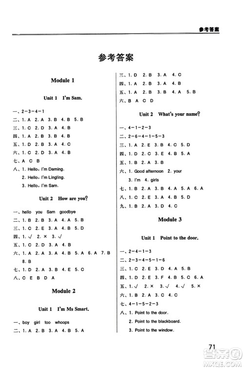 外语教学与研究出版社2023年秋小学同步练习册三年级英语上册外研版三起点答案