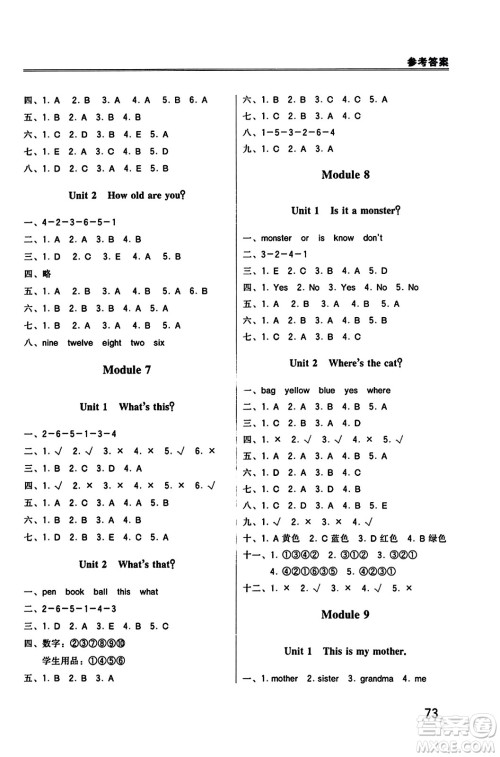外语教学与研究出版社2023年秋小学同步练习册三年级英语上册外研版三起点答案