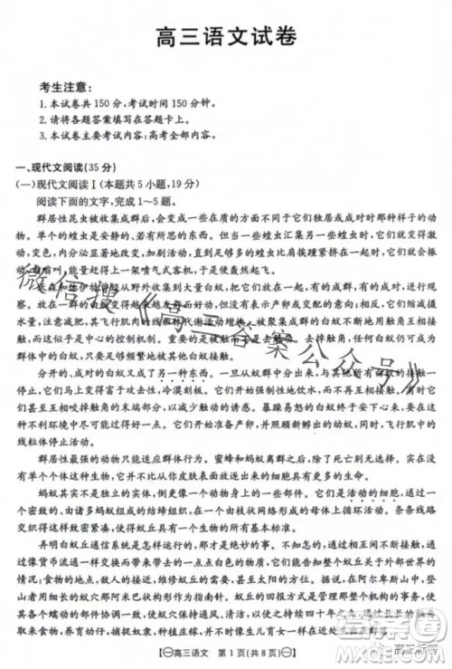 2024届江西金太阳联考高三10月26日语文试卷答案