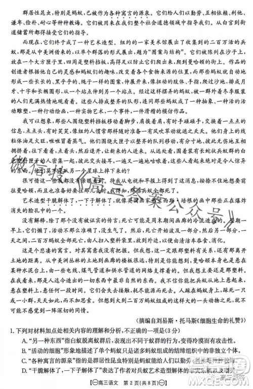 2024届江西金太阳联考高三10月26日语文试卷答案