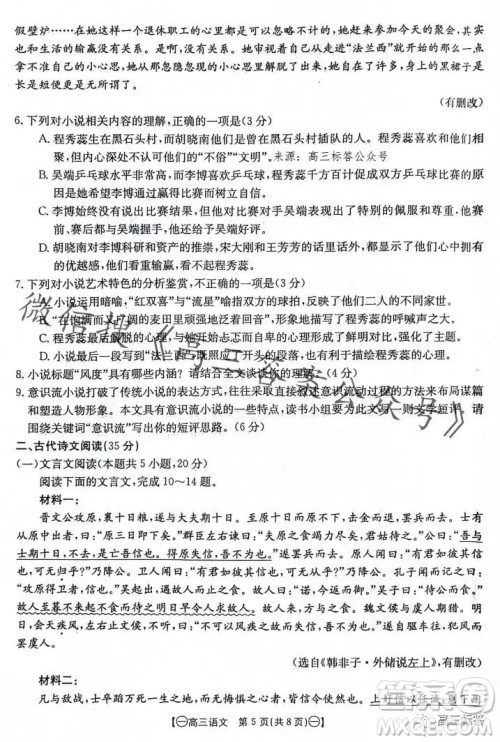 2024届江西金太阳联考高三10月26日语文试卷答案