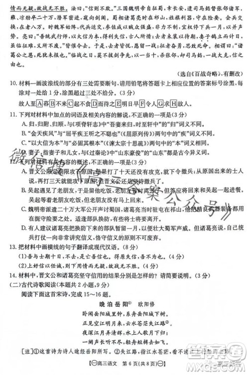 2024届江西金太阳联考高三10月26日语文试卷答案