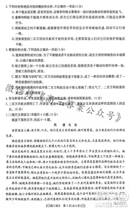 2024届江西金太阳联考高三10月26日语文试卷答案