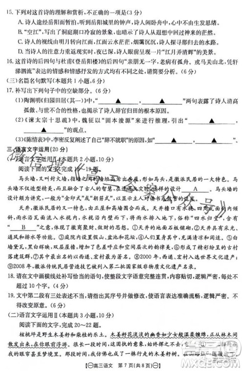 2024届江西金太阳联考高三10月26日语文试卷答案