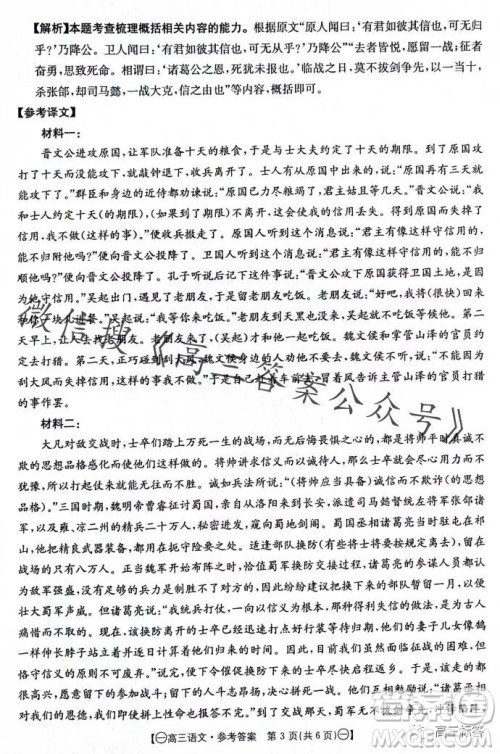 2024届江西金太阳联考高三10月26日语文试卷答案