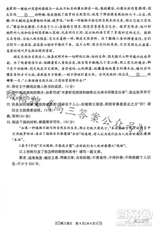 2024届江西金太阳联考高三10月26日语文试卷答案