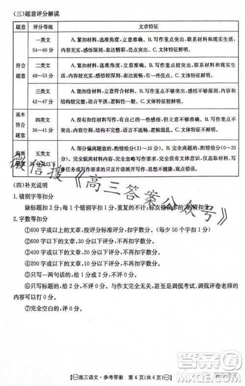 2024届江西金太阳联考高三10月26日语文试卷答案