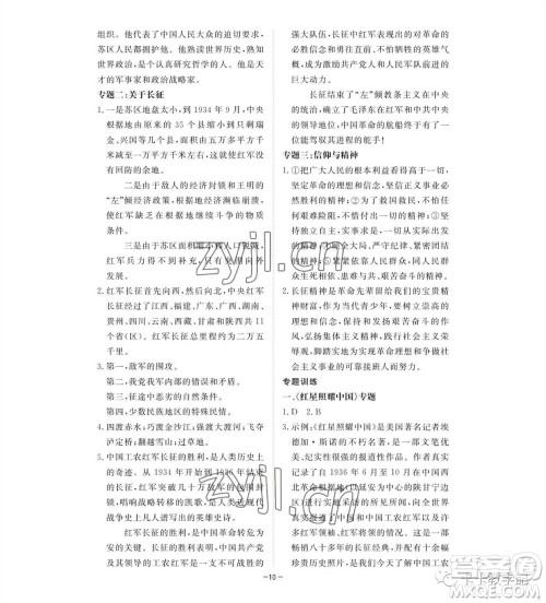 江西人民出版社2023年秋一课一练创新练习八年级语文上册人教版参考答案 江西人民出版社2023年秋一课一练创新练习八年级语文上册人教版参考答案