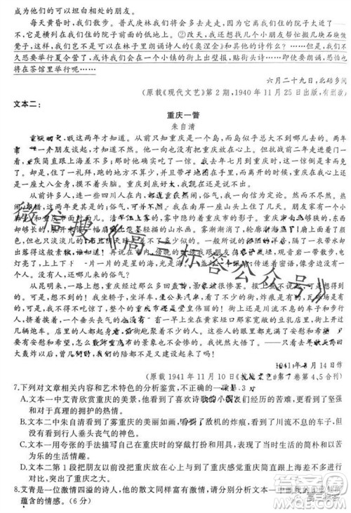 百师联盟2024届高三一轮复习联考二全国卷语文试卷答案 百师联盟2024届高三一轮复习联考二全国卷语文试卷答案
