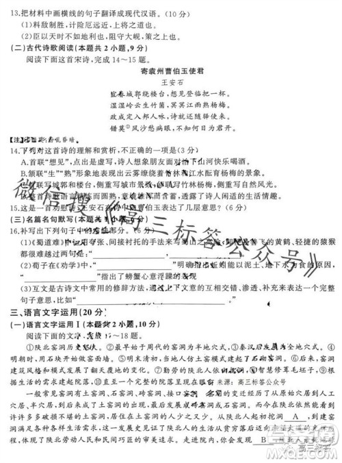 百师联盟2024届高三一轮复习联考二全国卷语文试卷答案 百师联盟2024届高三一轮复习联考二全国卷语文试卷答案