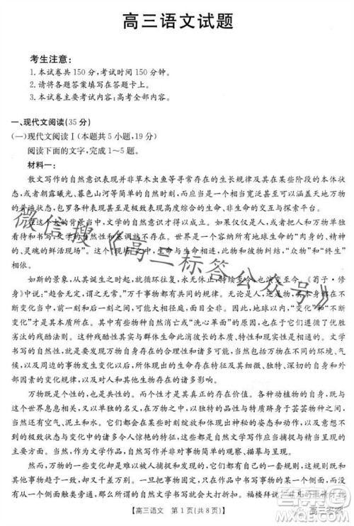 2024届山西金太阳高三10月联考语文试卷答案 2024届山西金太阳高三10月联考语文试卷答案