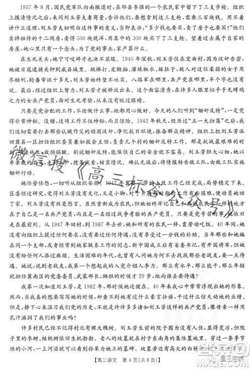 2024届山西金太阳高三10月联考语文试卷答案 2024届山西金太阳高三10月联考语文试卷答案