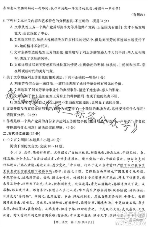 2024届山西金太阳高三10月联考语文试卷答案 2024届山西金太阳高三10月联考语文试卷答案