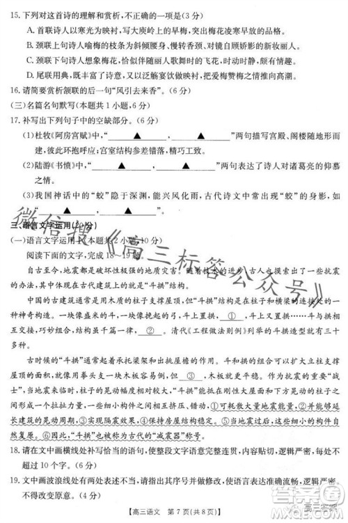 2024届山西金太阳高三10月联考语文试卷答案 2024届山西金太阳高三10月联考语文试卷答案