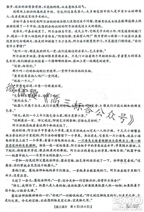 2024届河南金太阳高三10月26日24-97C联考语文试卷答案 2024届河南金太阳高三10月26日24-97C联考语文试卷答案