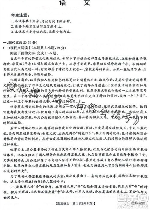 2024届河南金太阳高三10月26日24-97C联考语文试卷答案 2024届河南金太阳高三10月26日24-97C联考语文试卷答案