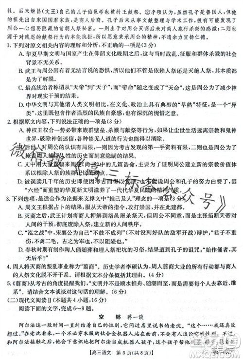 2024届河南金太阳高三10月26日24-97C联考语文试卷答案 2024届河南金太阳高三10月26日24-97C联考语文试卷答案
