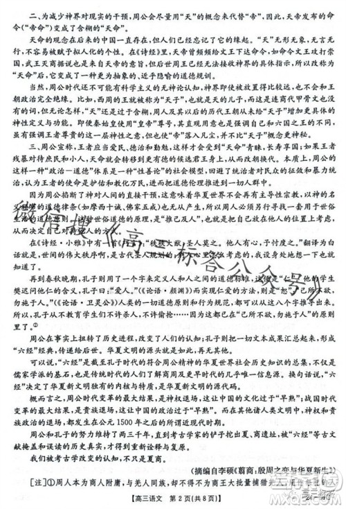 2024届河南金太阳高三10月26日24-97C联考语文试卷答案 2024届河南金太阳高三10月26日24-97C联考语文试卷答案