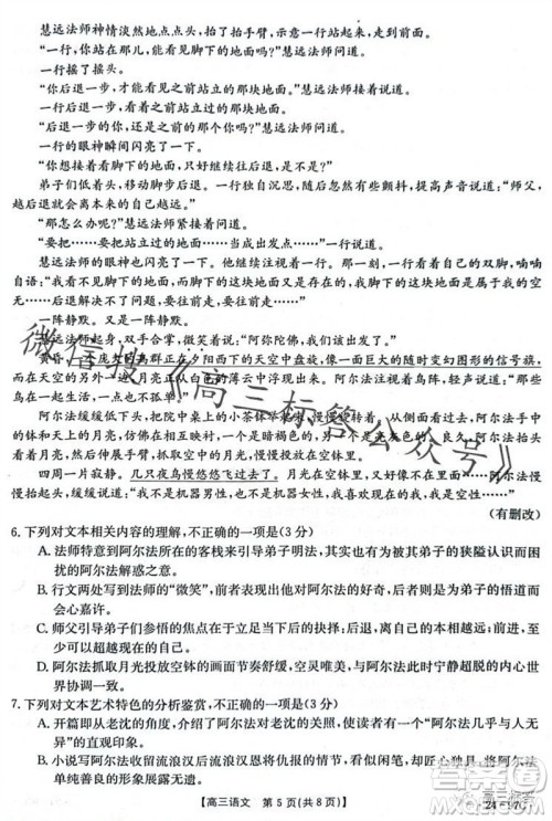 2024届河南金太阳高三10月26日24-97C联考语文试卷答案 2024届河南金太阳高三10月26日24-97C联考语文试卷答案