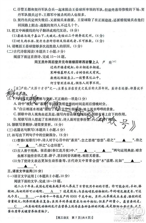 2024届河南金太阳高三10月26日24-97C联考语文试卷答案 2024届河南金太阳高三10月26日24-97C联考语文试卷答案