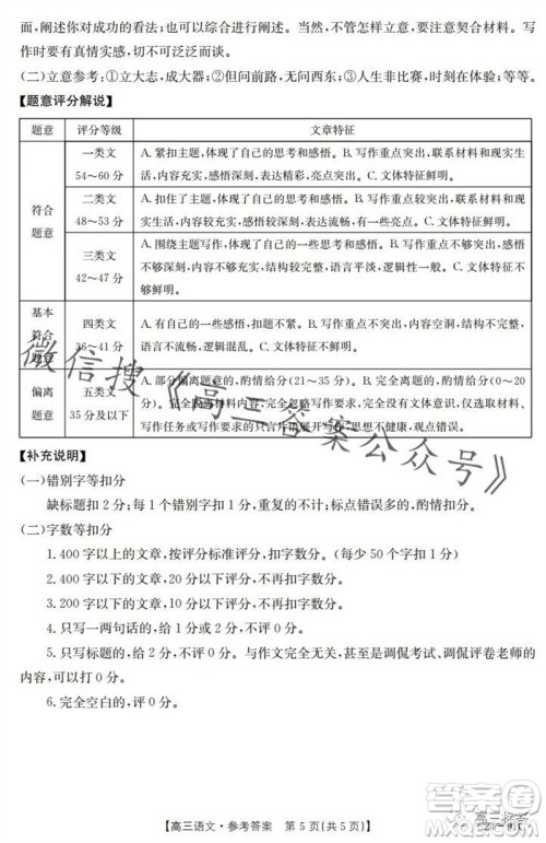 2024届河南金太阳高三10月26日24-97C联考语文试卷答案 2024届河南金太阳高三10月26日24-97C联考语文试卷答案
