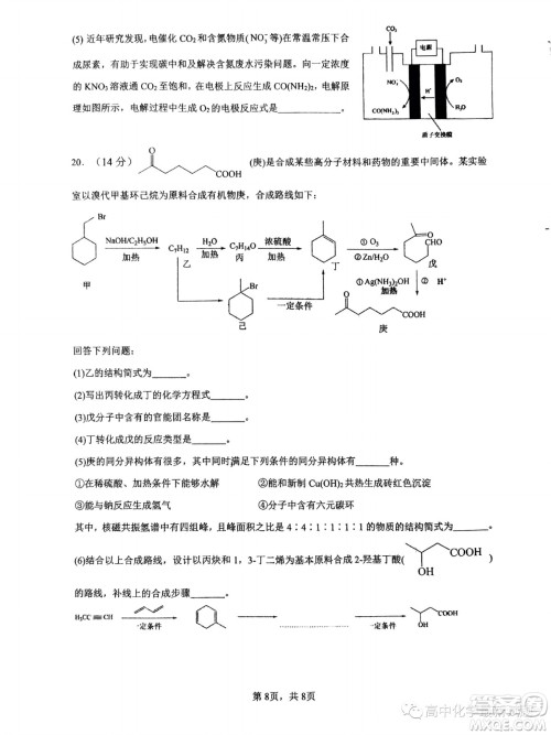 2024届广东四校联考高三10月月考化学试卷答案 2024届广东四校联考高三10月月考化学试卷答案
