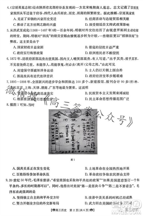 2024届湖南金太阳高三10月联考历史试卷答案 2024届湖南金太阳高三10月联考历史试卷答案