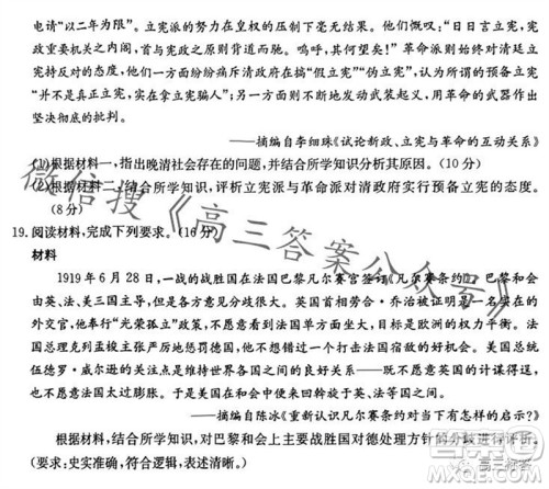 2024届湖南金太阳高三10月联考历史试卷答案 2024届湖南金太阳高三10月联考历史试卷答案