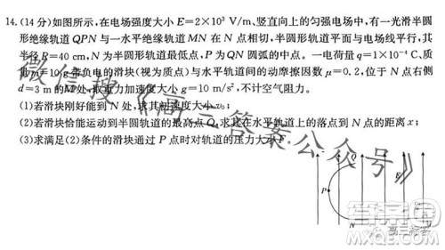 2024届湖南金太阳高三10月联考物理试卷答案 2024届湖南金太阳高三10月联考物理试卷答案