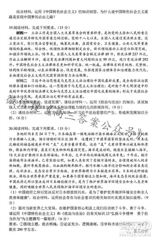 炎德英才名校联考联合体2024届高三第三次联考政治试卷答案 炎德英才名校联考联合体2024届高三第三次联考政治试卷答案