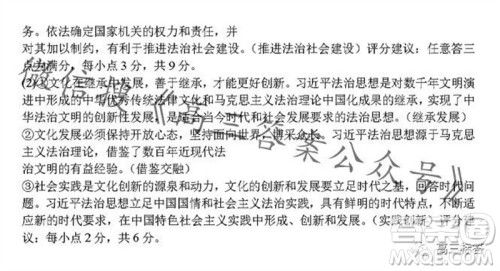 炎德英才名校联考联合体2024届高三第三次联考政治试卷答案 炎德英才名校联考联合体2024届高三第三次联考政治试卷答案