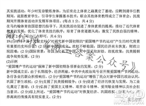 炎德英才名校联考联合体2024届高三第三次联考历史试卷答案 炎德英才名校联考联合体2024届高三第三次联考历史试卷答案