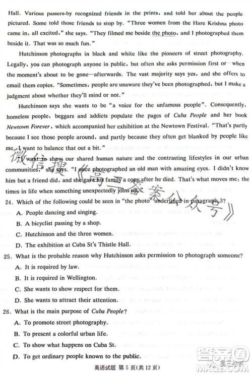 炎德英才名校联考联合体2024届高三第三次联考英语试卷答案 炎德英才名校联考联合体2024届高三第三次联考英语试卷答案