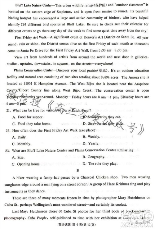 炎德英才名校联考联合体2024届高三第三次联考英语试卷答案 炎德英才名校联考联合体2024届高三第三次联考英语试卷答案