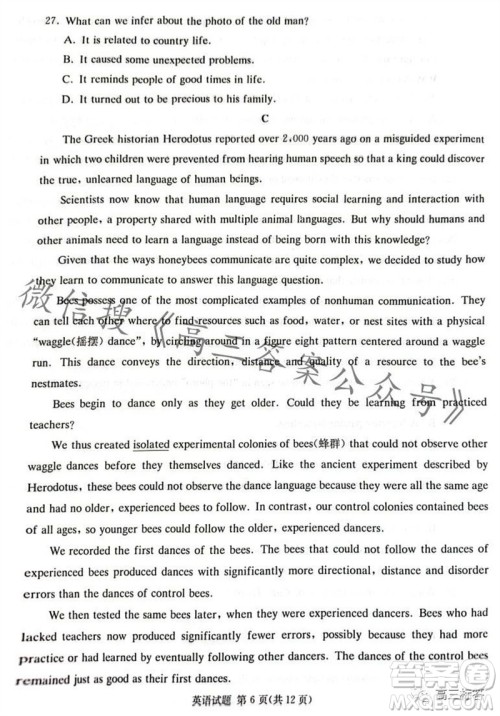 炎德英才名校联考联合体2024届高三第三次联考英语试卷答案 炎德英才名校联考联合体2024届高三第三次联考英语试卷答案