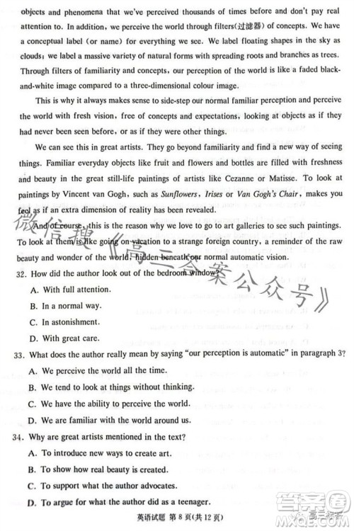 炎德英才名校联考联合体2024届高三第三次联考英语试卷答案 炎德英才名校联考联合体2024届高三第三次联考英语试卷答案