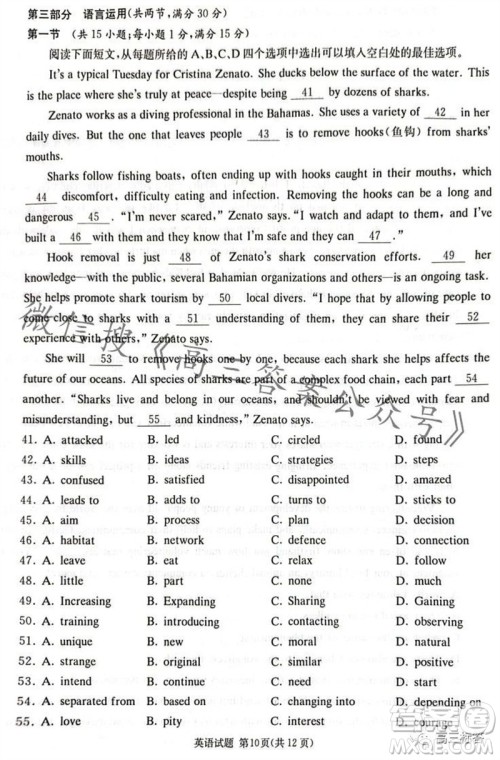 炎德英才名校联考联合体2024届高三第三次联考英语试卷答案 炎德英才名校联考联合体2024届高三第三次联考英语试卷答案