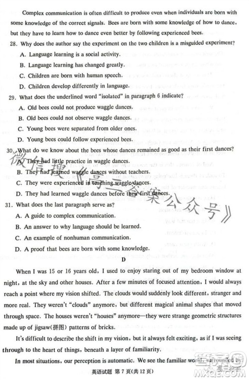 炎德英才名校联考联合体2024届高三第三次联考英语试卷答案 炎德英才名校联考联合体2024届高三第三次联考英语试卷答案