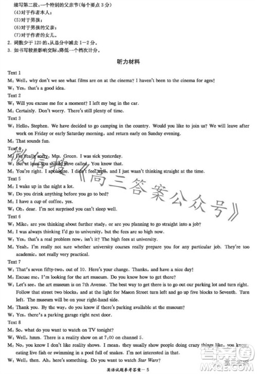 炎德英才名校联考联合体2024届高三第三次联考英语试卷答案 炎德英才名校联考联合体2024届高三第三次联考英语试卷答案