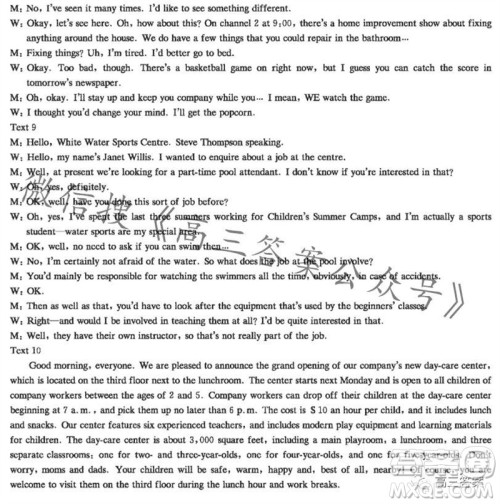 炎德英才名校联考联合体2024届高三第三次联考英语试卷答案 炎德英才名校联考联合体2024届高三第三次联考英语试卷答案