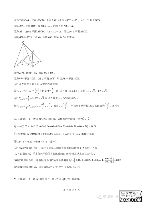 广东阳江2023年高二上学期10月期中测试数学试题答案 广东阳江2023年高二上学期10月期中测试数学试题答案